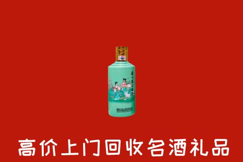 延安市安塞回收24节气茅台酒