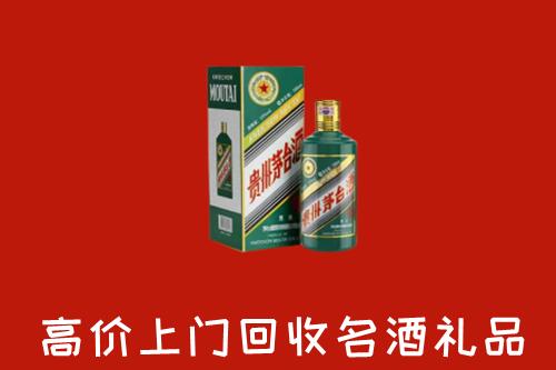 延安市安塞回收五星茅台酒