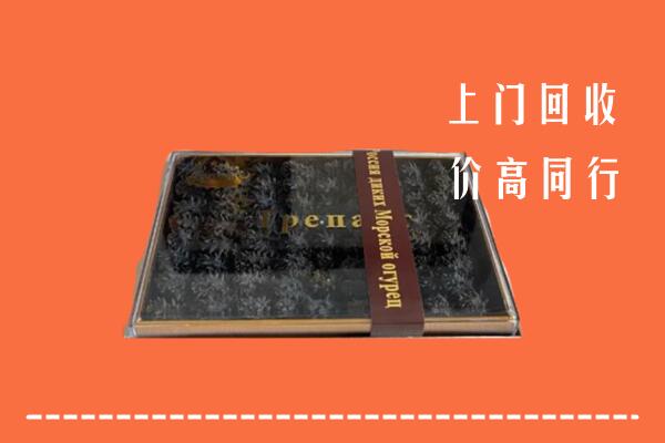 延安市安塞高价回收礼盒海参